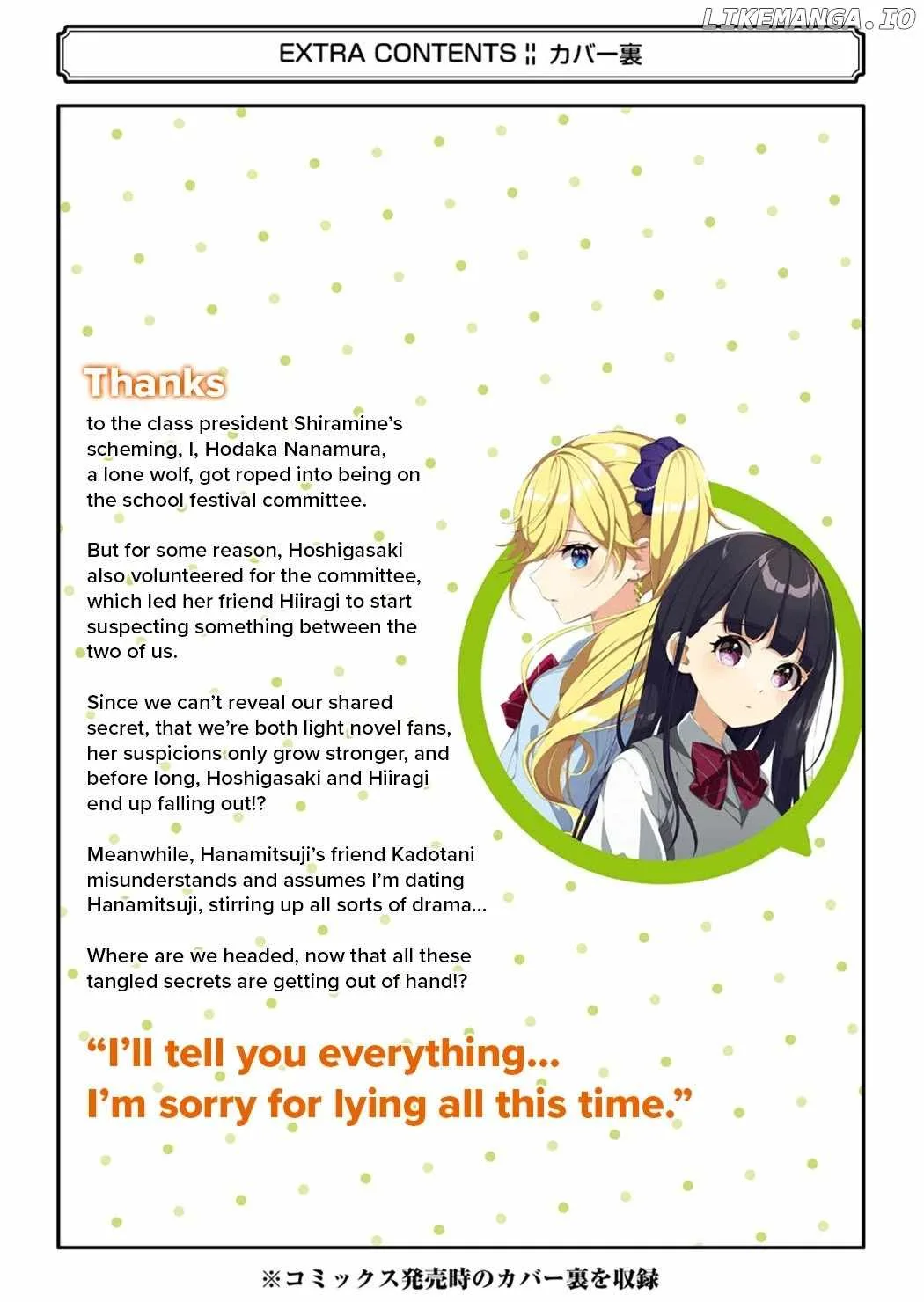 Please Leave Me Alone (For Some Reason, She Wants to Change a Lone Wolf's Helpless High School Life.) Chapter 29.5 page 14