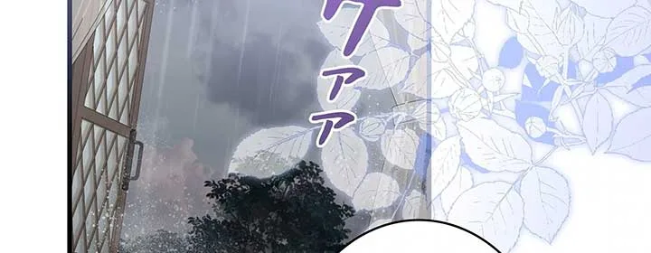 I dedicate my life to revenge Chapter 10 page 19