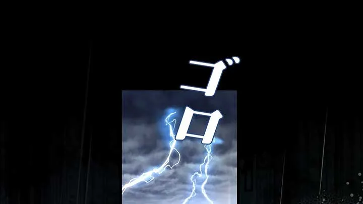I dedicate my life to revenge Chapter 10 page 45