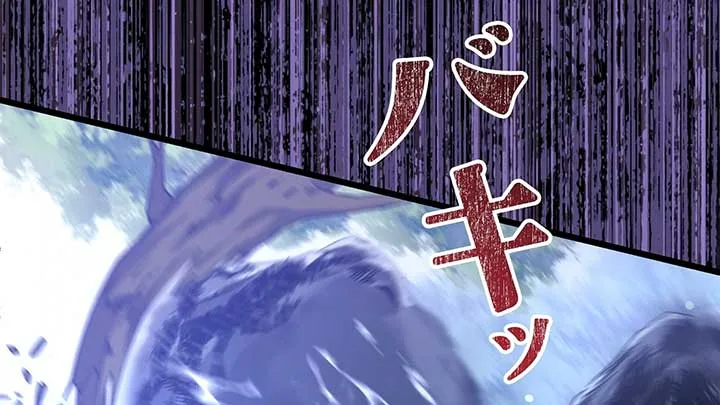 I dedicate my life to revenge Chapter 10 page 125