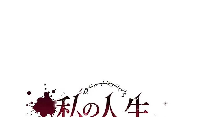 I dedicate my life to revenge Chapter 10 page 146
