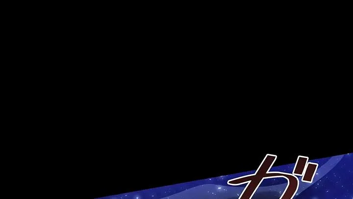 I dedicate my life to revenge Chapter 10 page 129