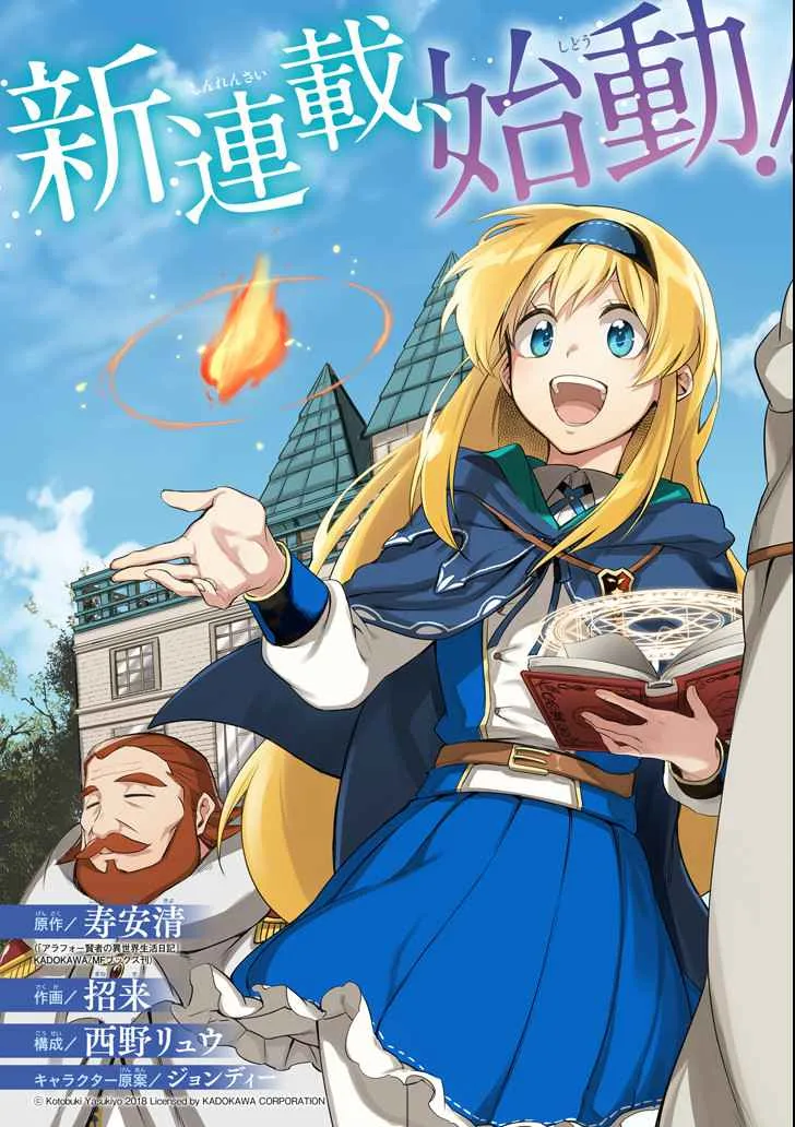 Around 40 Kenja no Isekai Seikatsu Nikki ~ Kimana na Isekai Kyoushi Raifu ~ Chapter 1 page 3