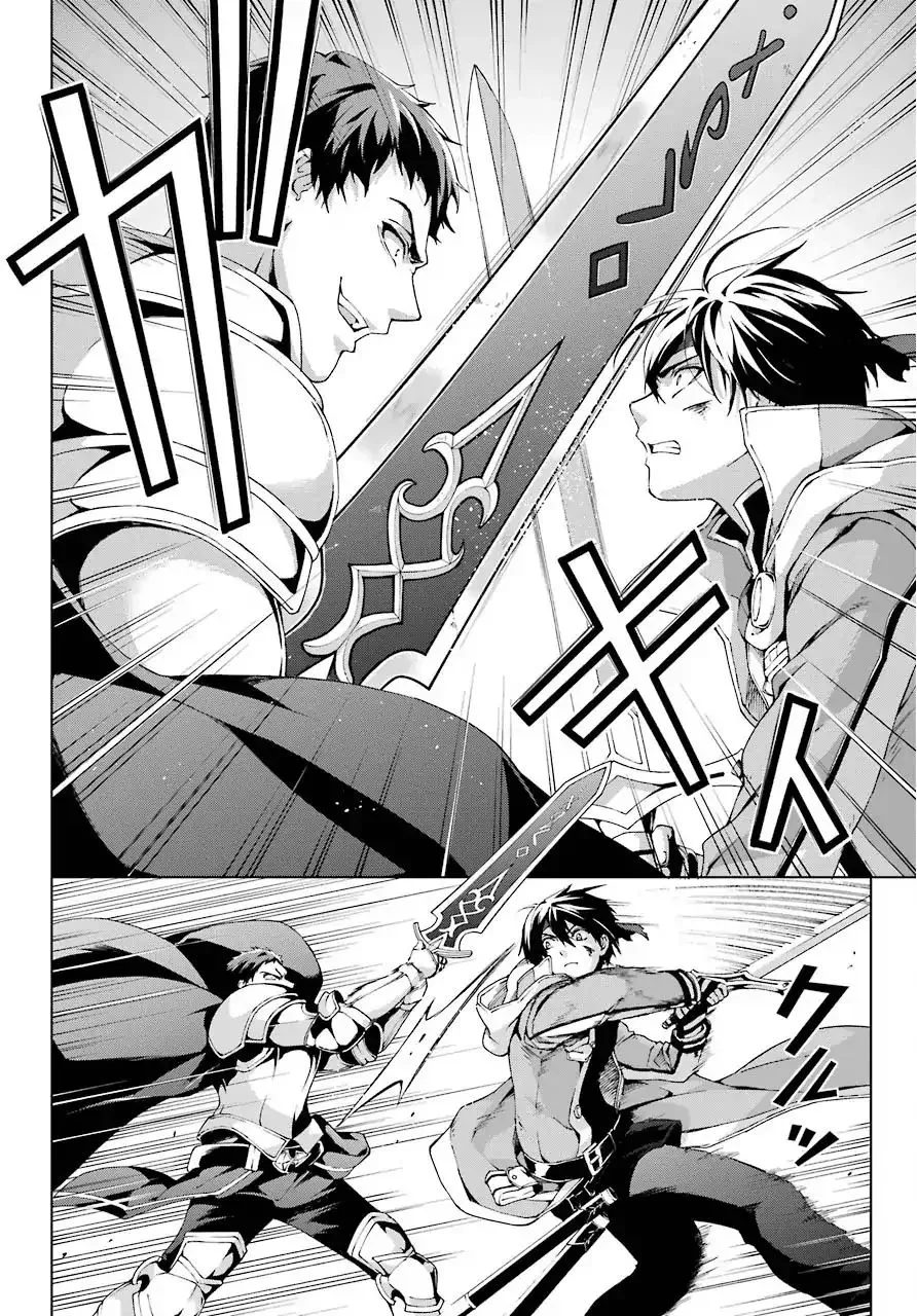 The Swordsman Called the Countless Swords Sorcerer Chapter 10 page 4