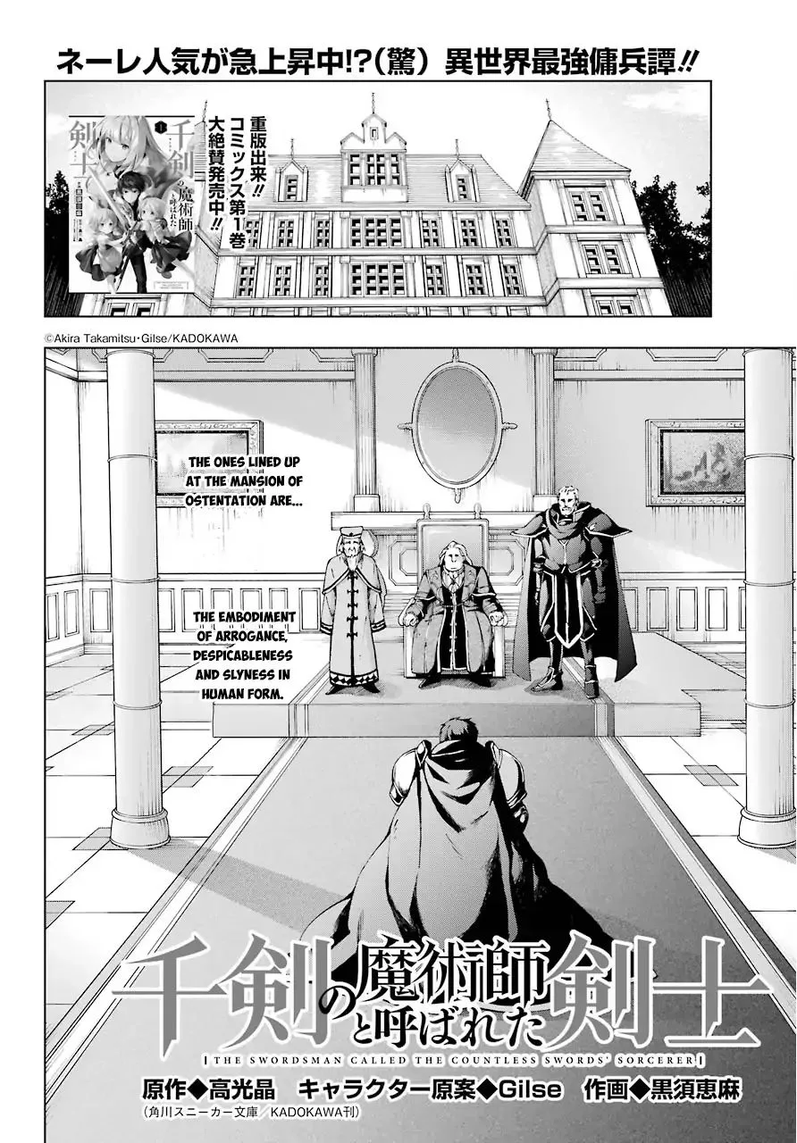 The Swordsman Called the Countless Swords Sorcerer Chapter 8 page 2