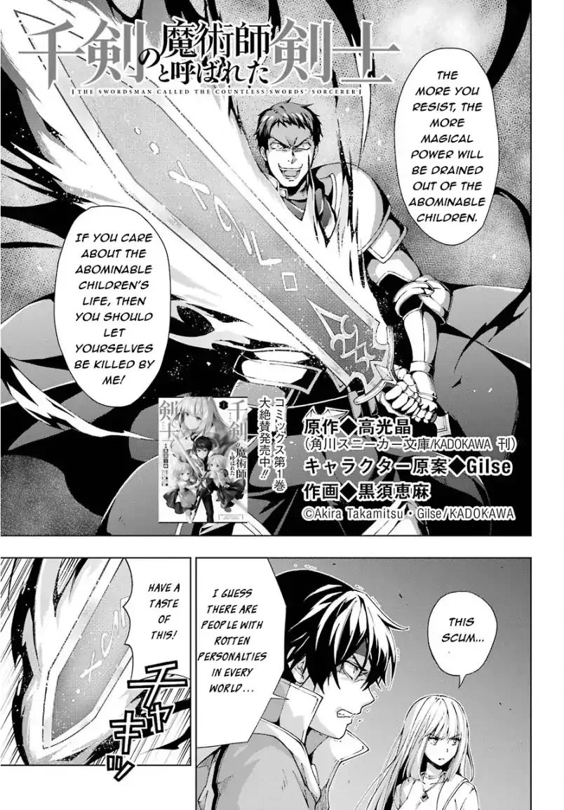 The Swordsman Called the Countless Swords Sorcerer Chapter 11 page 1