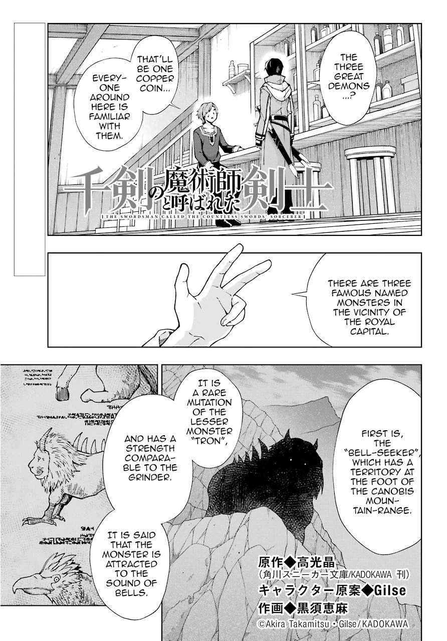 The Swordsman Called the Countless Swords Sorcerer Chapter 14 page 1