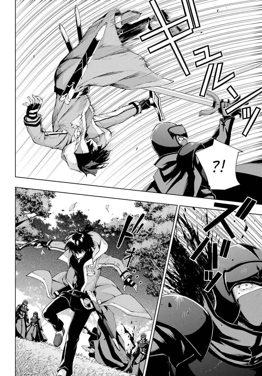 The Swordsman Called the Countless Swords Sorcerer Chapter 21 page 24