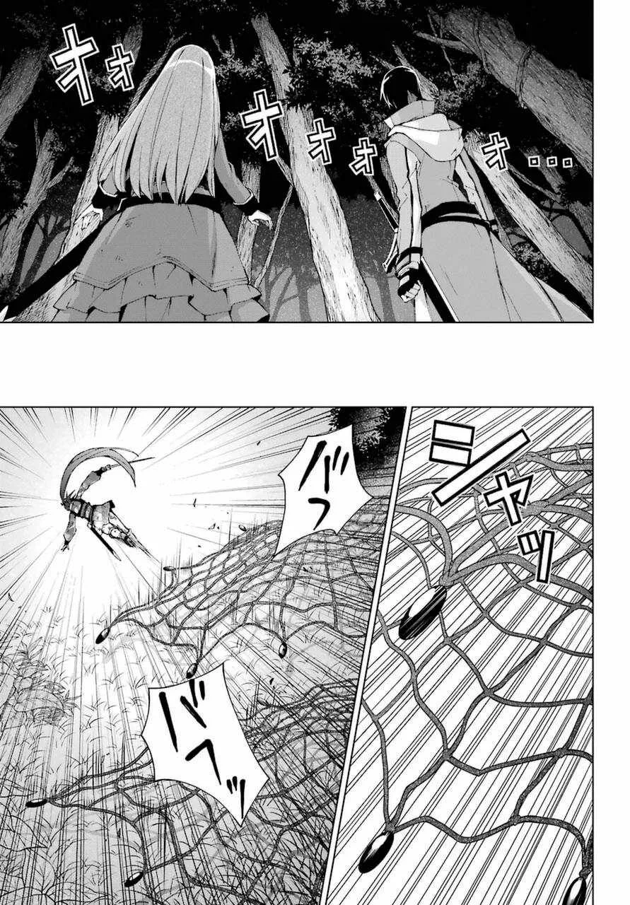 The Swordsman Called the Countless Swords Sorcerer Chapter 25 page 26