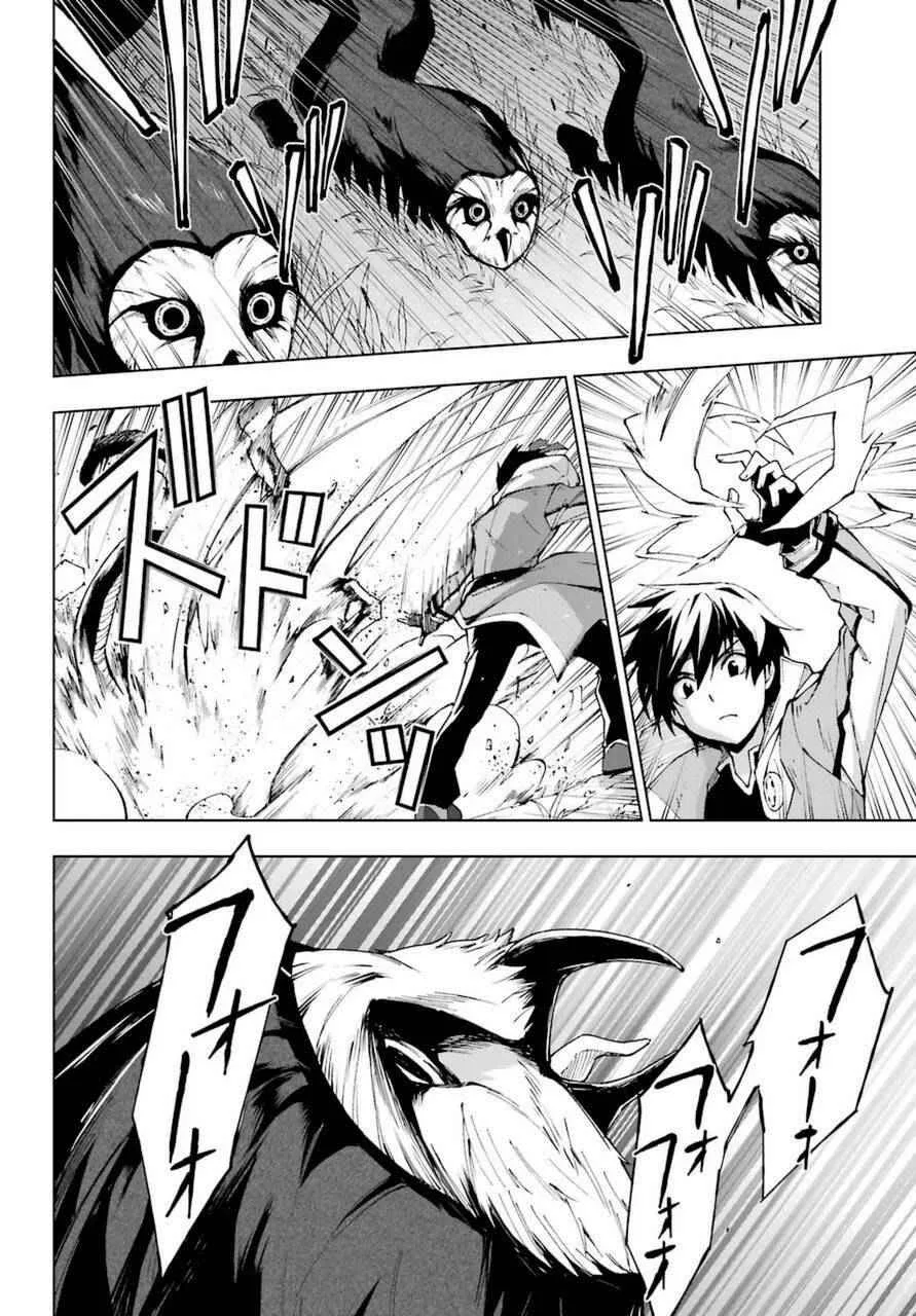 The Swordsman Called the Countless Swords Sorcerer Chapter 24.2 page 9