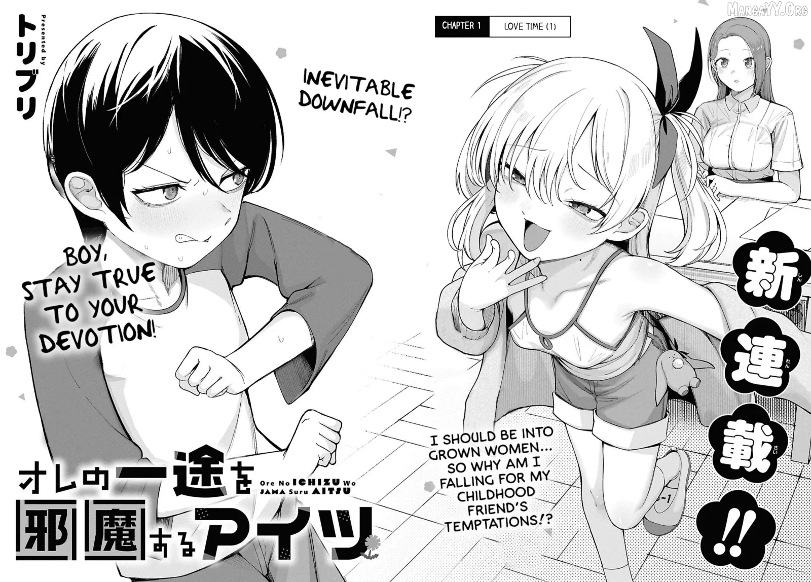 Ore no Ichizu wo Jama Suru Aitsu Chapter 1 page 2