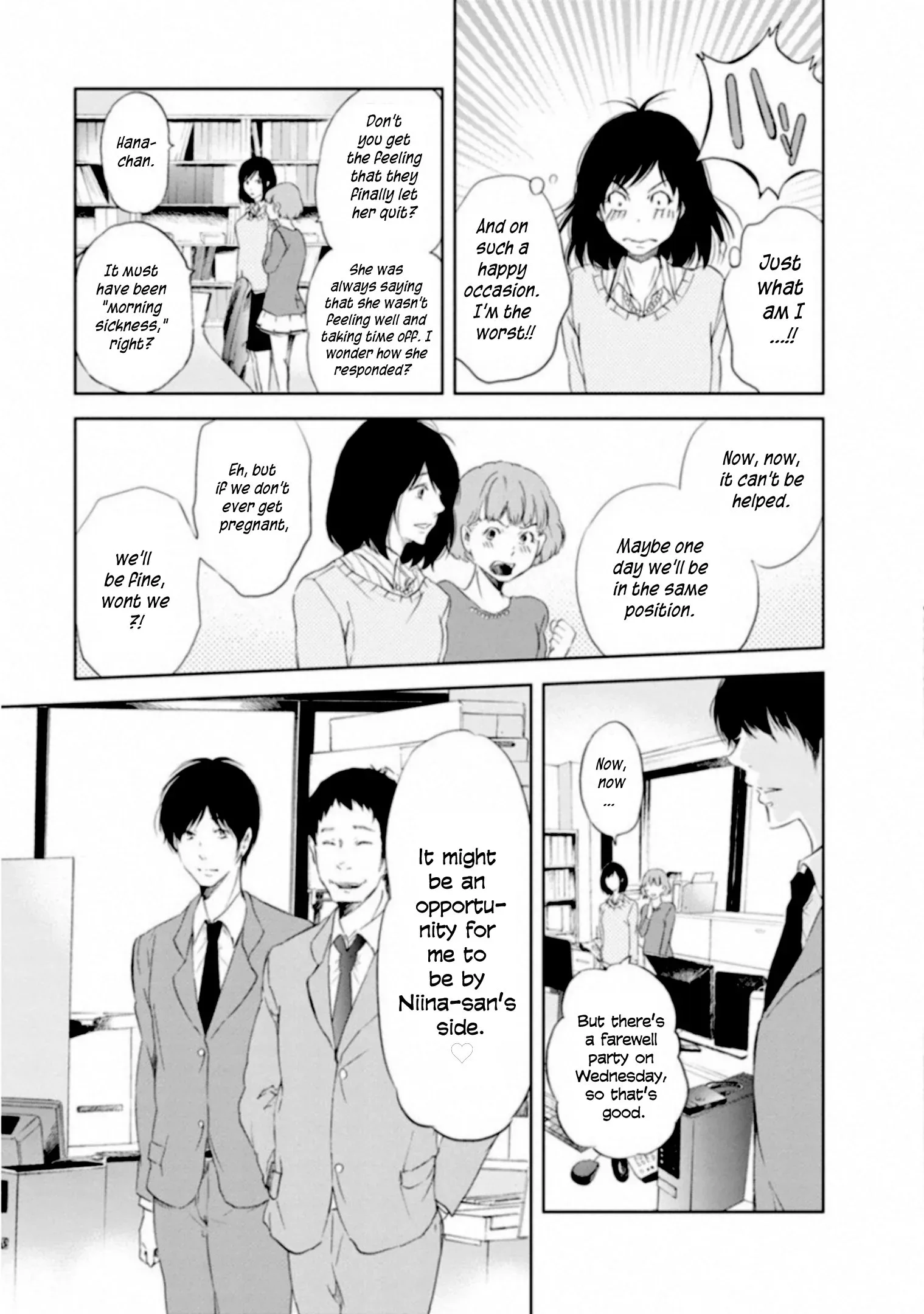 Anata ga shitekurenakute mo Chapter 1 page 5