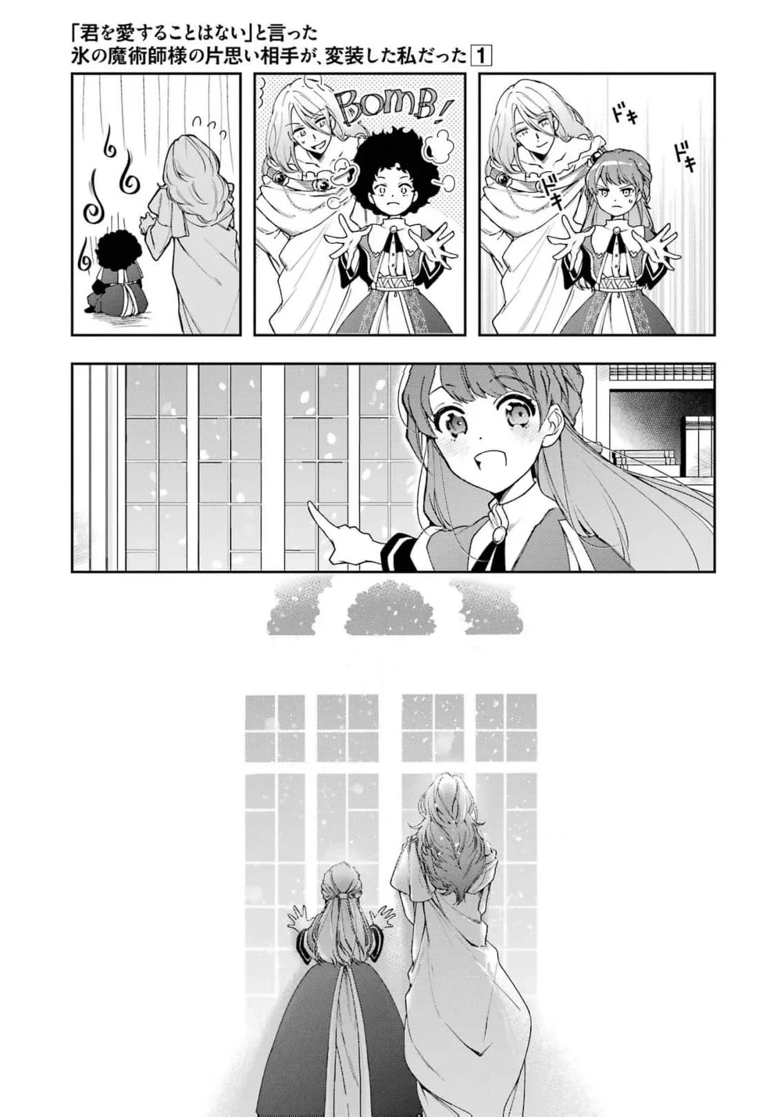 He Swore He’d Never Love Me. But Fell for My Disguise Instead! Chapter 1 page 28