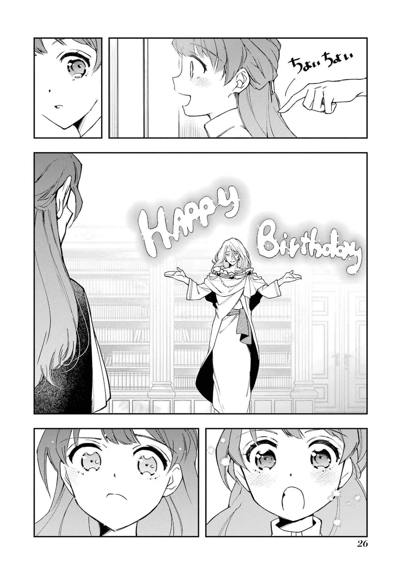 He Swore He’d Never Love Me. But Fell for My Disguise Instead! Chapter 1 page 29