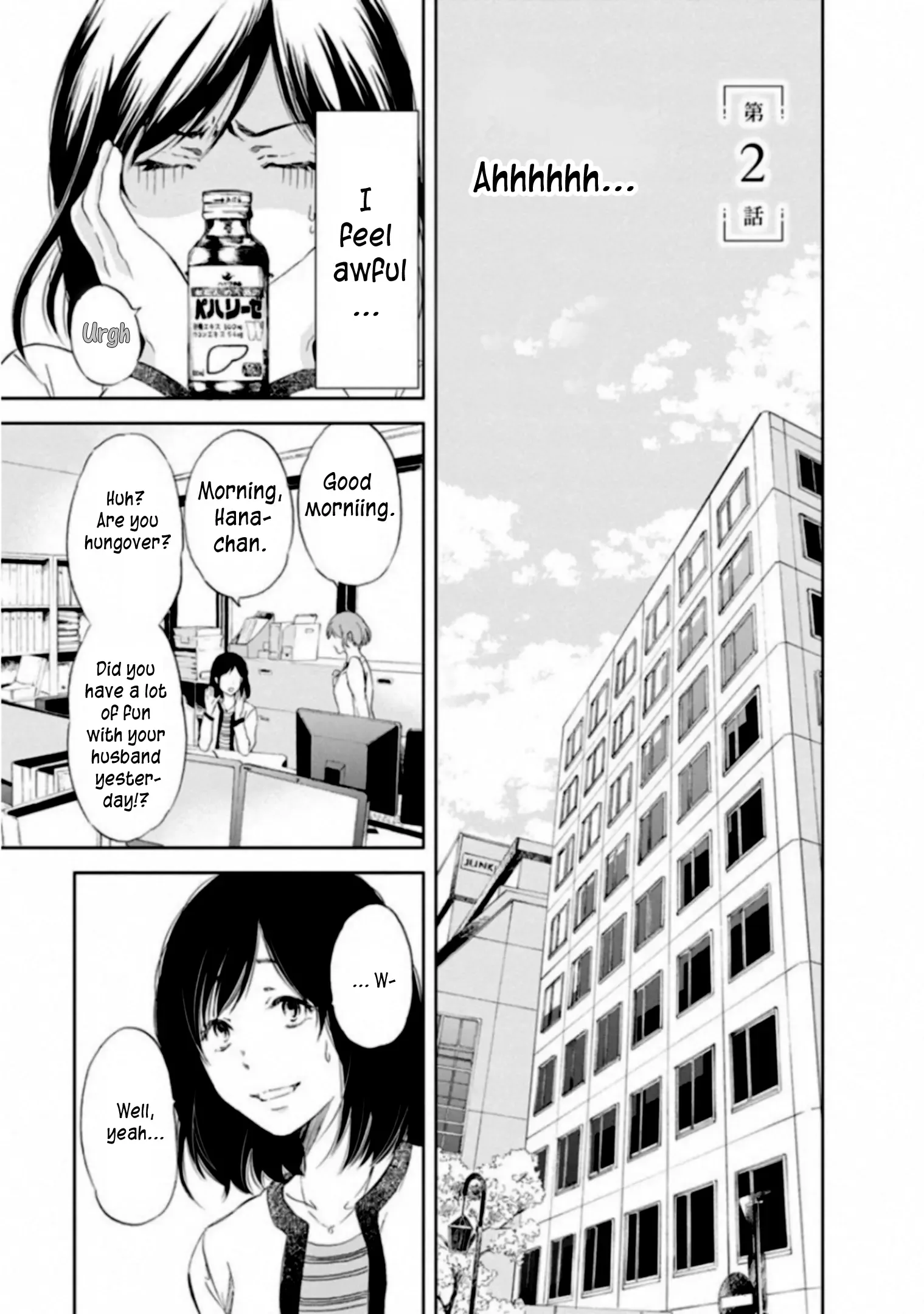 Anata ga shitekurenakute mo Chapter 2 page 1