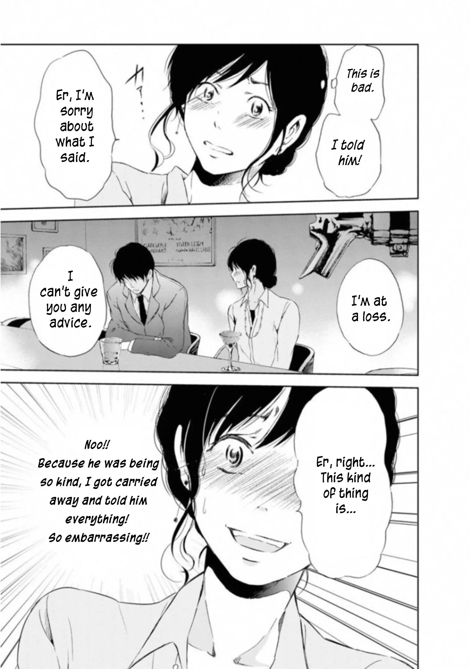 Anata ga shitekurenakute mo Chapter 1 page 33