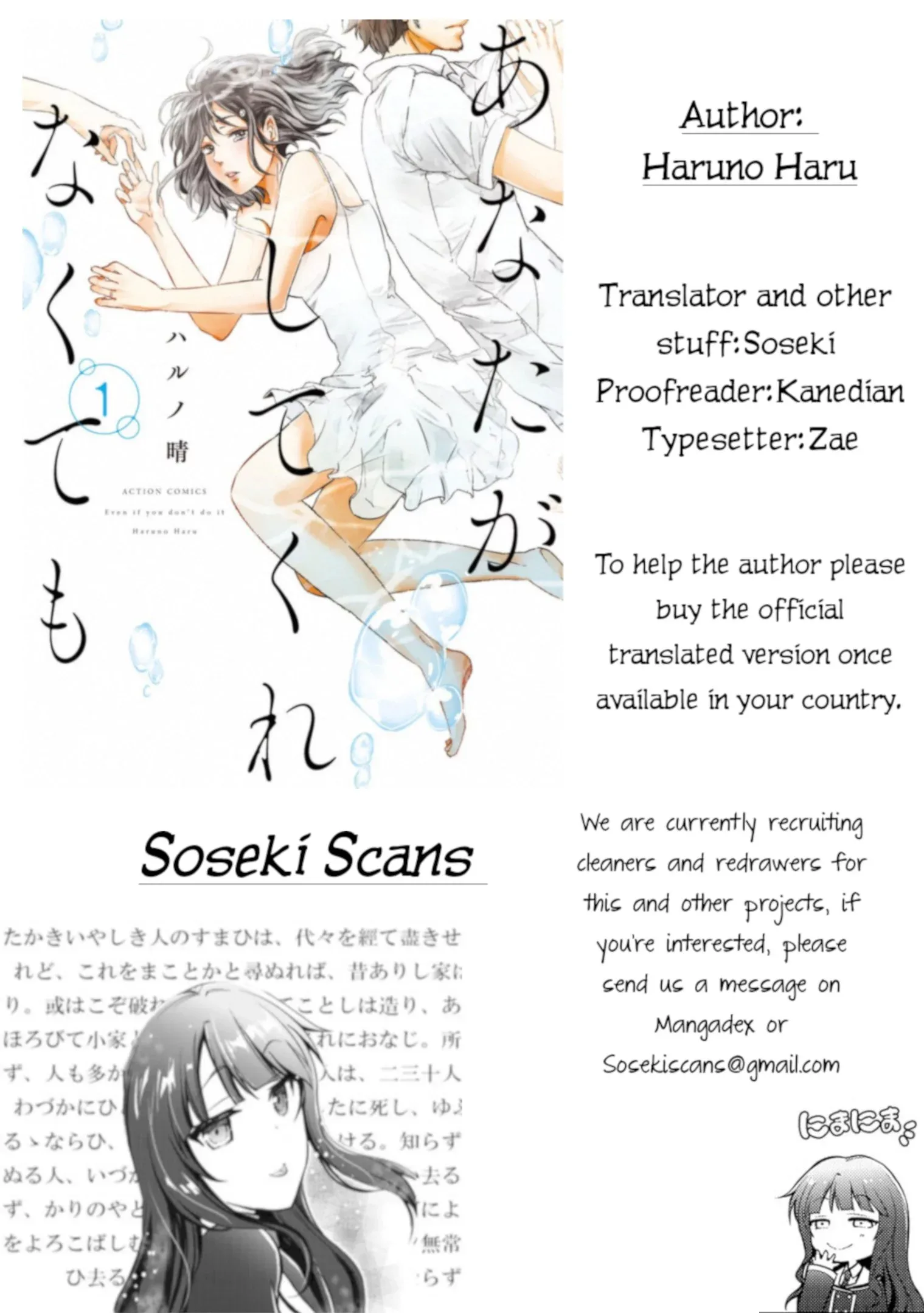 Anata ga shitekurenakute mo Chapter 1 page 35