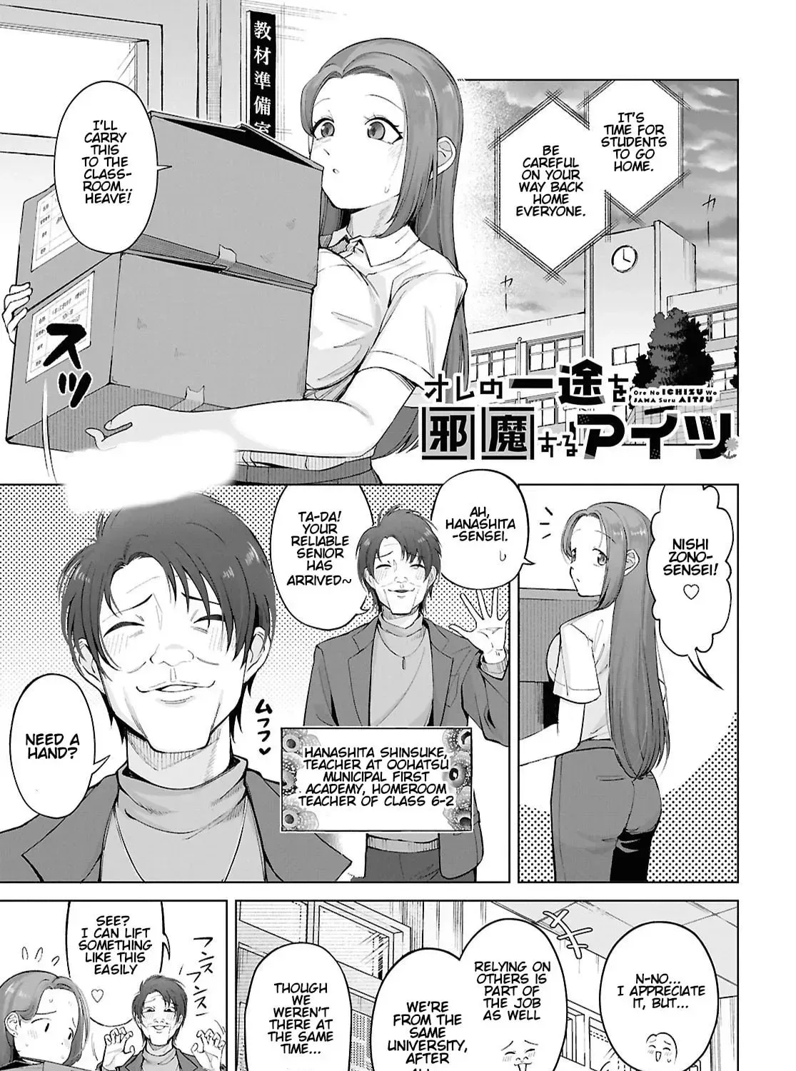 Ore no Ichizu wo Jama Suru Aitsu Chapter 3 page 1