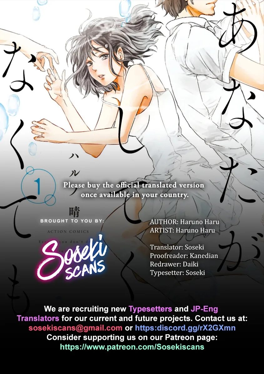 Anata ga shitekurenakute mo Chapter 5 page 1