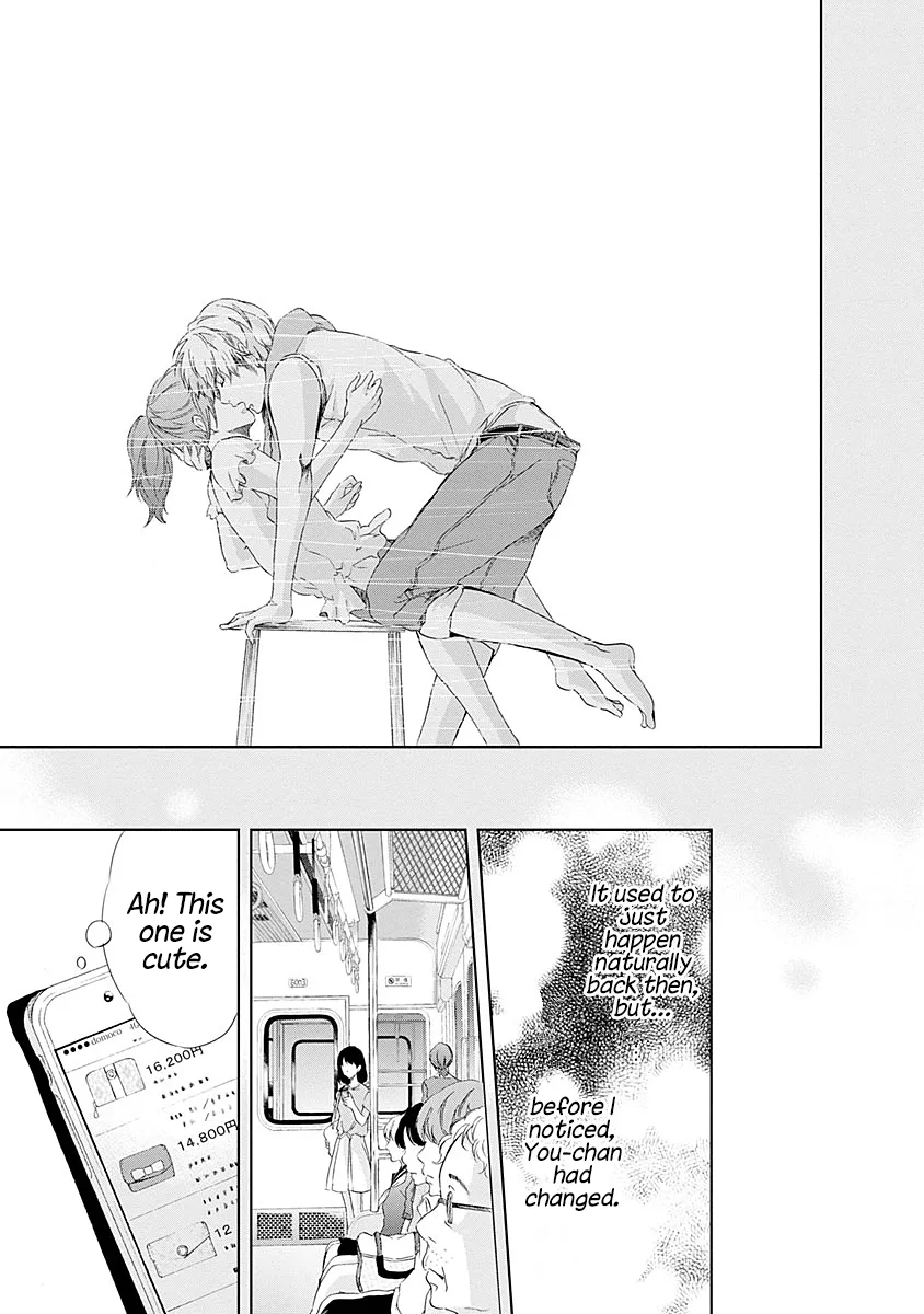 Anata ga shitekurenakute mo Chapter 5 page 12