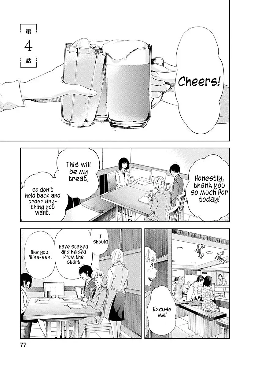 Anata ga shitekurenakute mo Chapter 4 page 2