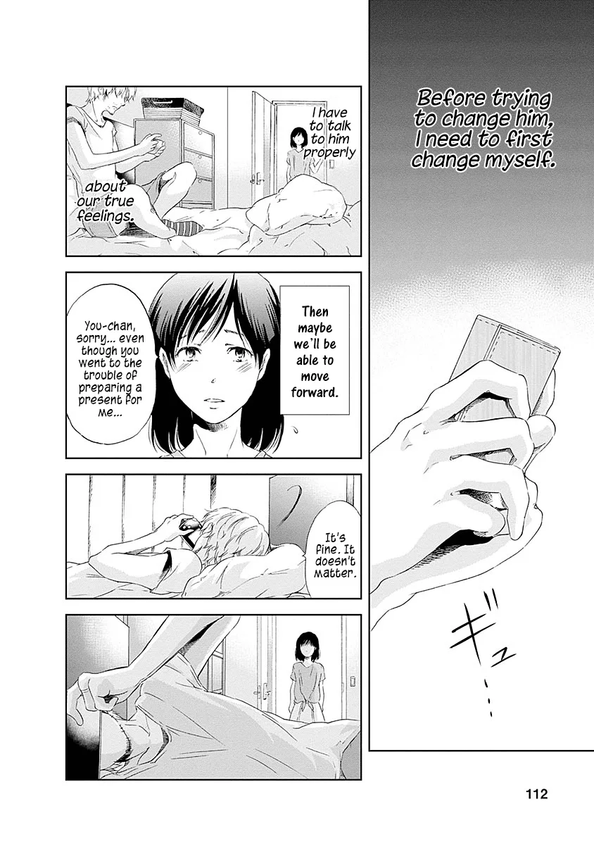 Anata ga shitekurenakute mo Chapter 5 page 17