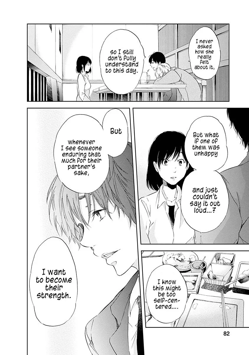 Anata ga shitekurenakute mo Chapter 4 page 7