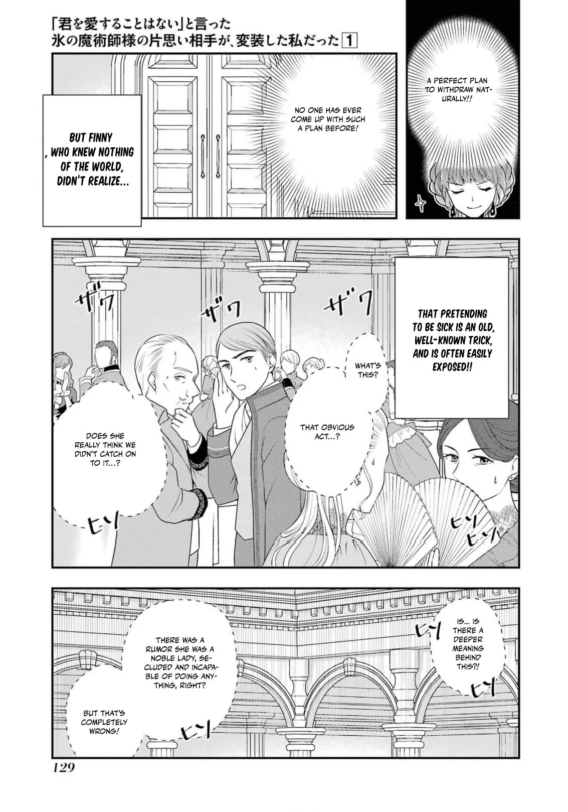 He Swore He’d Never Love Me. But Fell for My Disguise Instead! Chapter 4 page 9