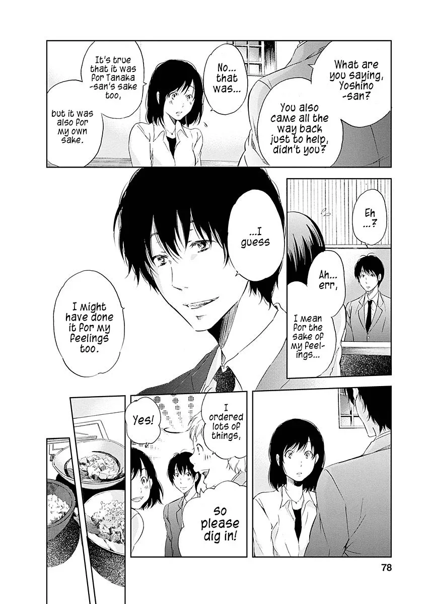 Anata ga shitekurenakute mo Chapter 4 page 3