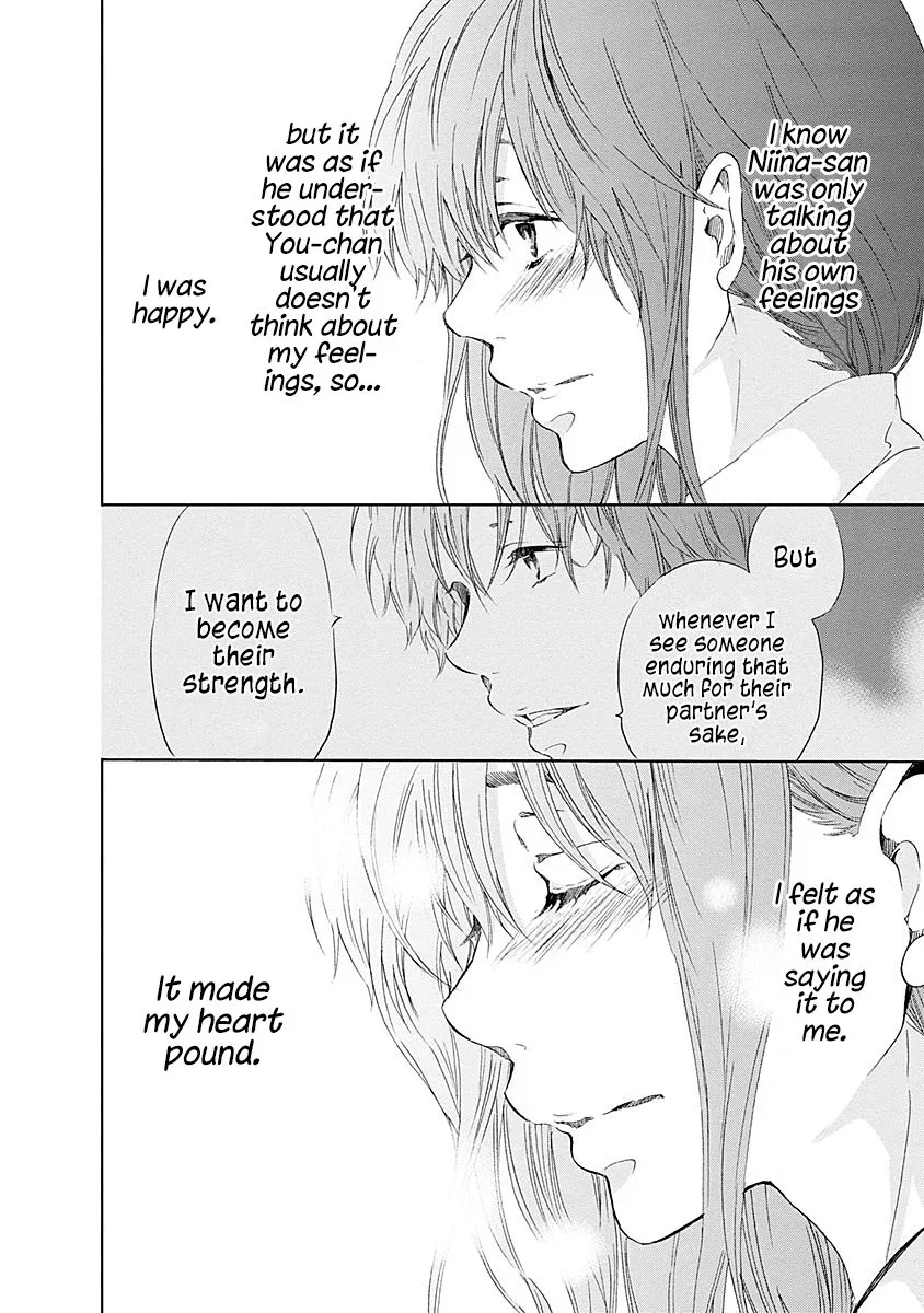 Anata ga shitekurenakute mo Chapter 4 page 11