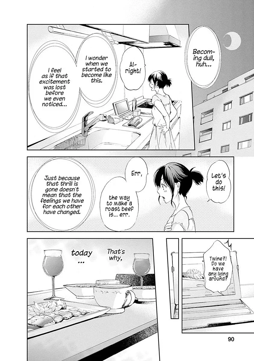 Anata ga shitekurenakute mo Chapter 4 page 15