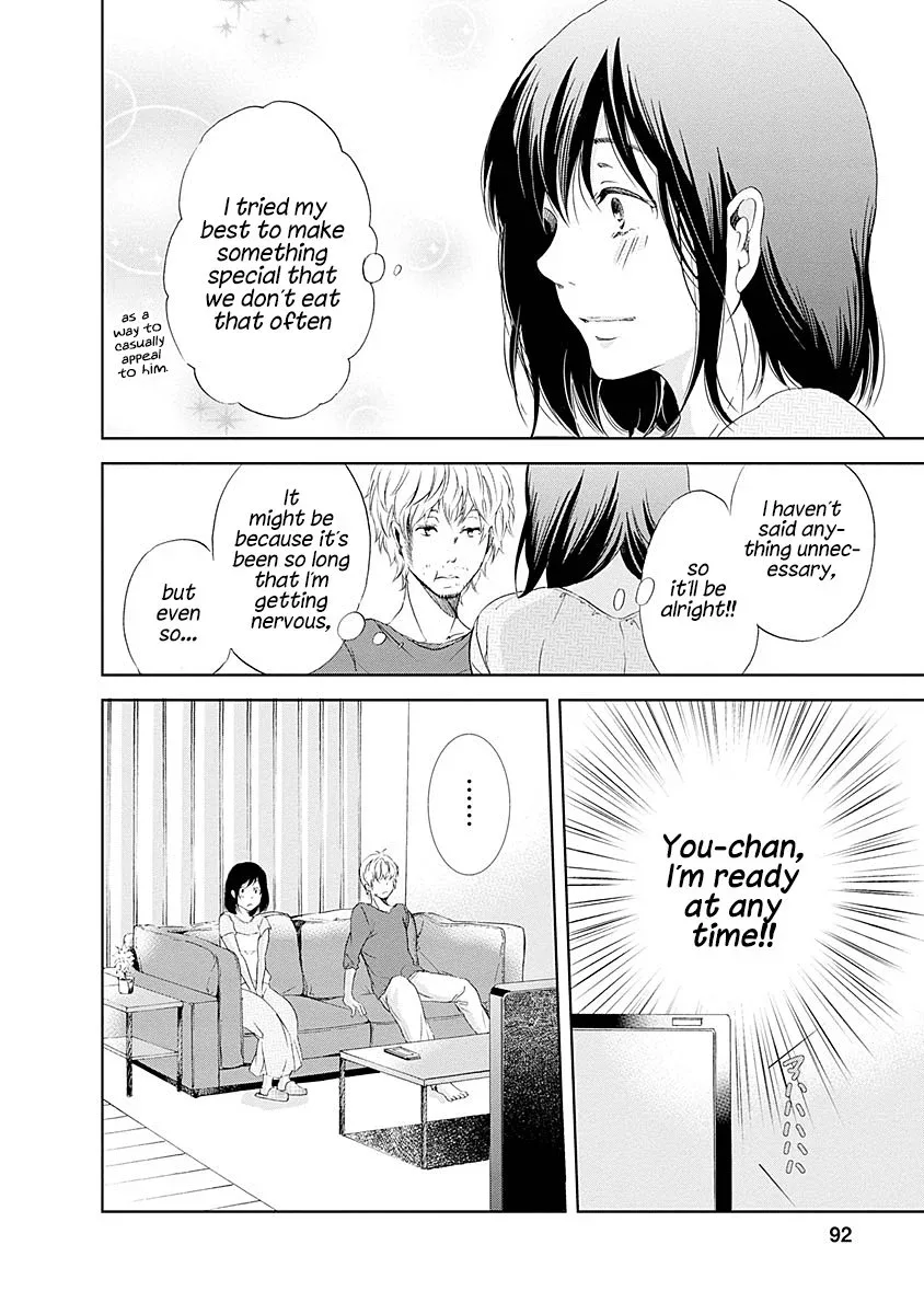 Anata ga shitekurenakute mo Chapter 4 page 17