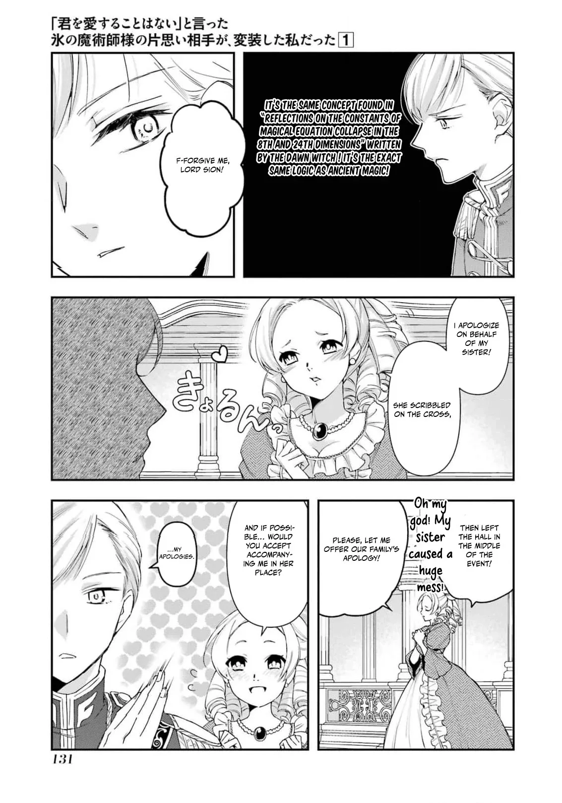 He Swore He’d Never Love Me. But Fell for My Disguise Instead! Chapter 4 page 11