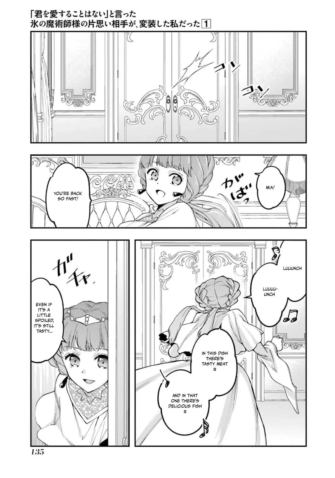 He Swore He’d Never Love Me. But Fell for My Disguise Instead! Chapter 4 page 15