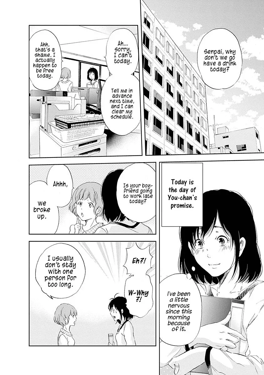 Anata ga shitekurenakute mo Chapter 4 page 13