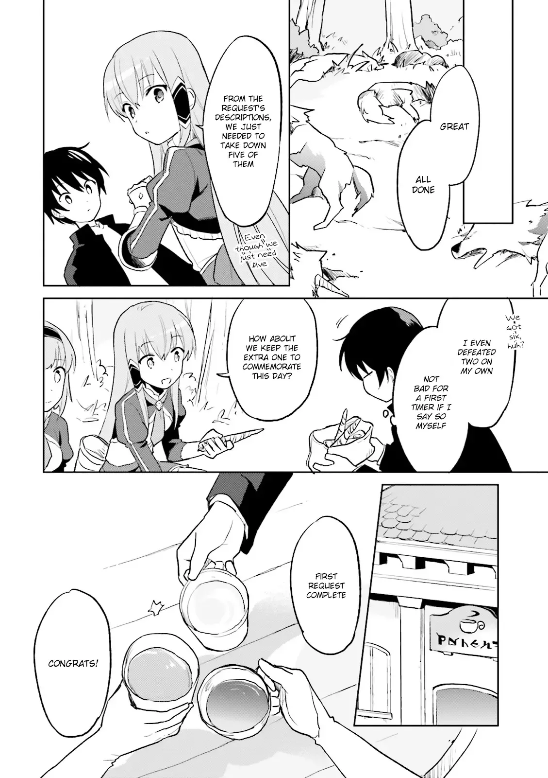 In Another World With My Smartphone Chapter 2 page 15
