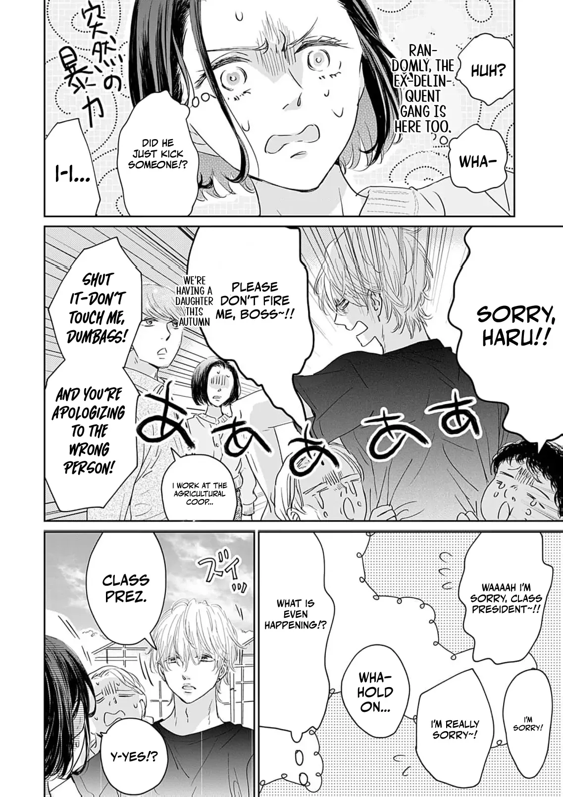 I'm Not Gonna Eat You or Anything — My Love Story with a Former Delinquent Chapter 2 page 24
