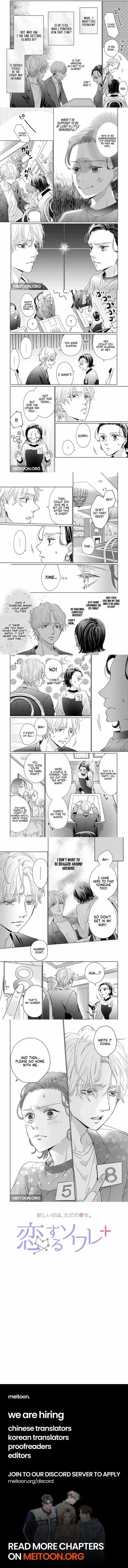 I'm Not Gonna Eat You or Anything — My Love Story with a Former Delinquent Chapter 4 page 3