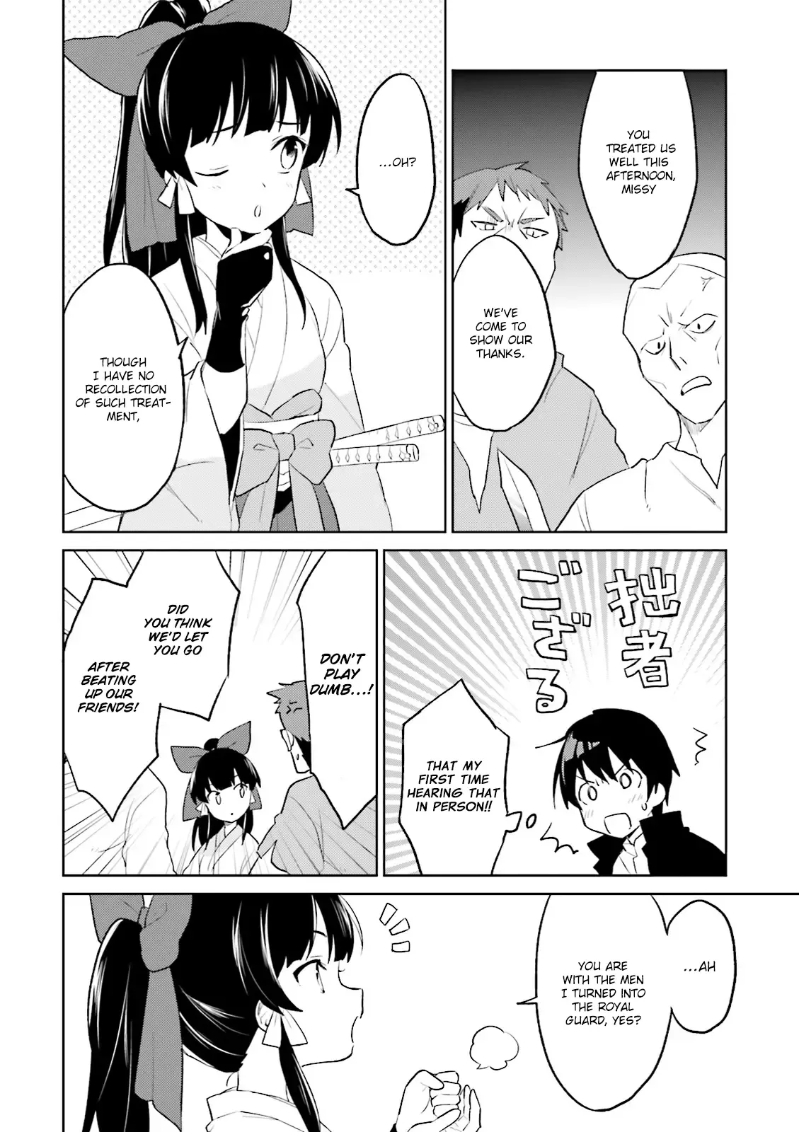 In Another World With My Smartphone Chapter 3 page 8