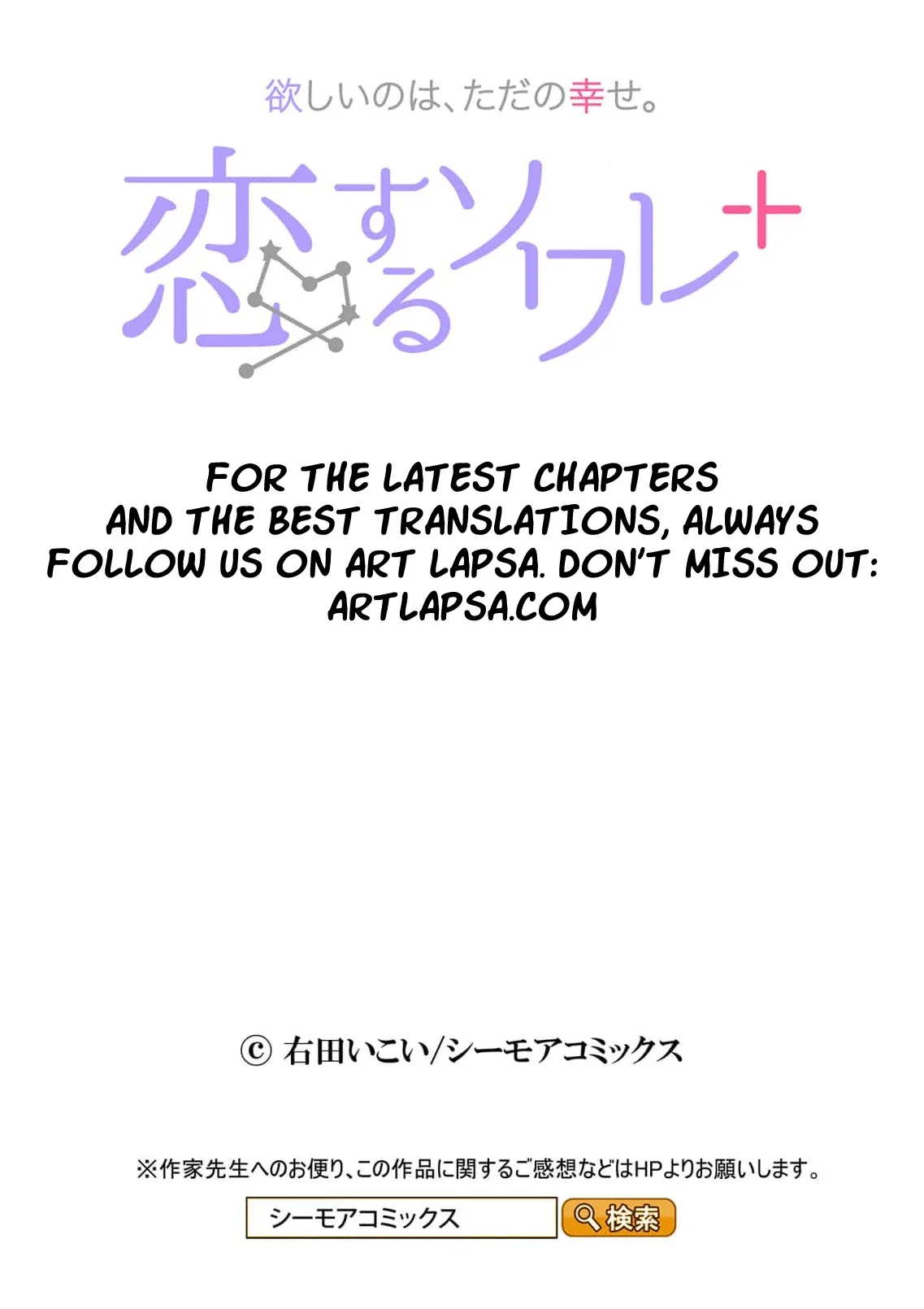 I'm Not Gonna Eat You or Anything — My Love Story with a Former Delinquent Chapter 2 page 37