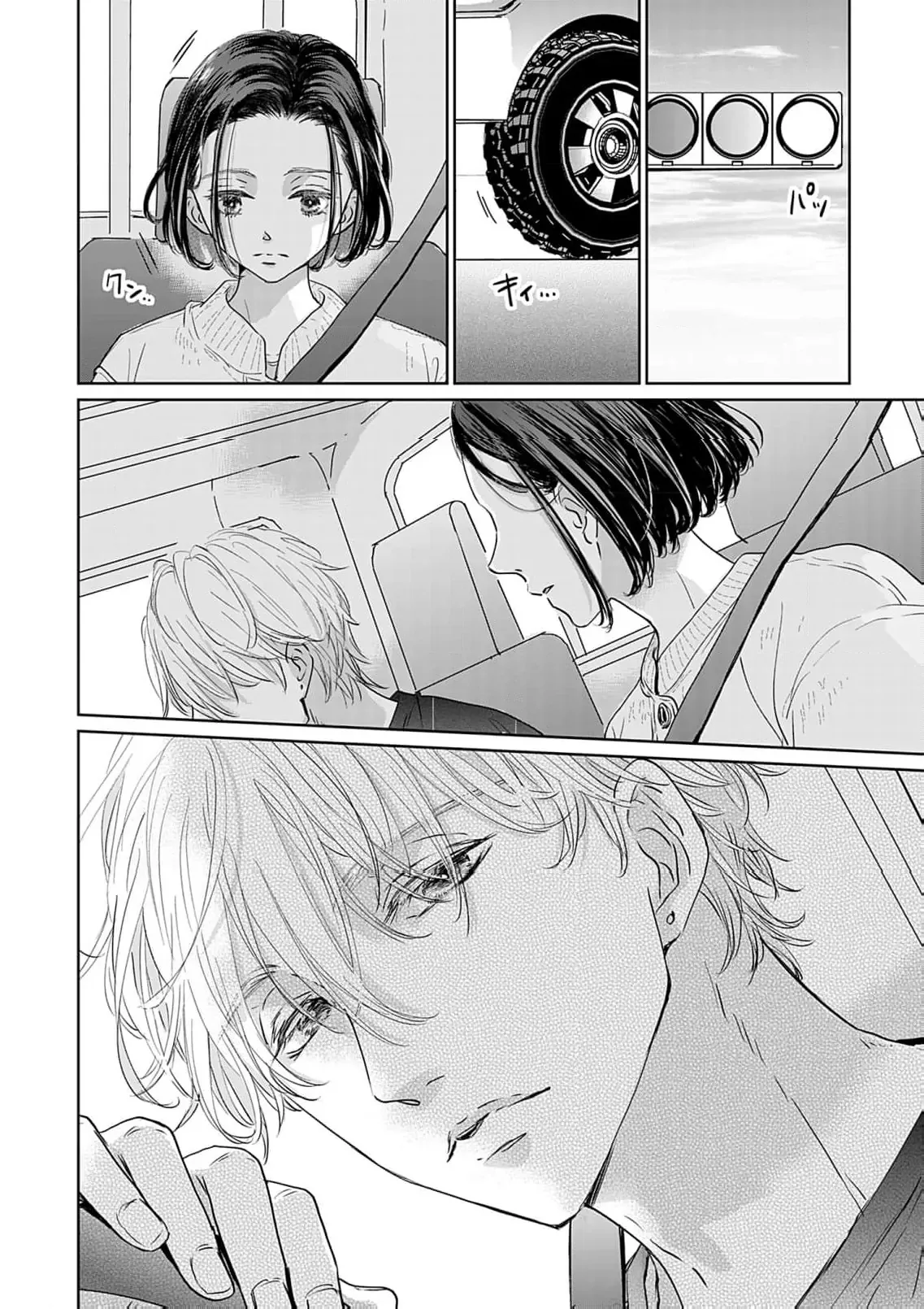 I'm Not Gonna Eat You or Anything — My Love Story with a Former Delinquent Chapter 2 page 35