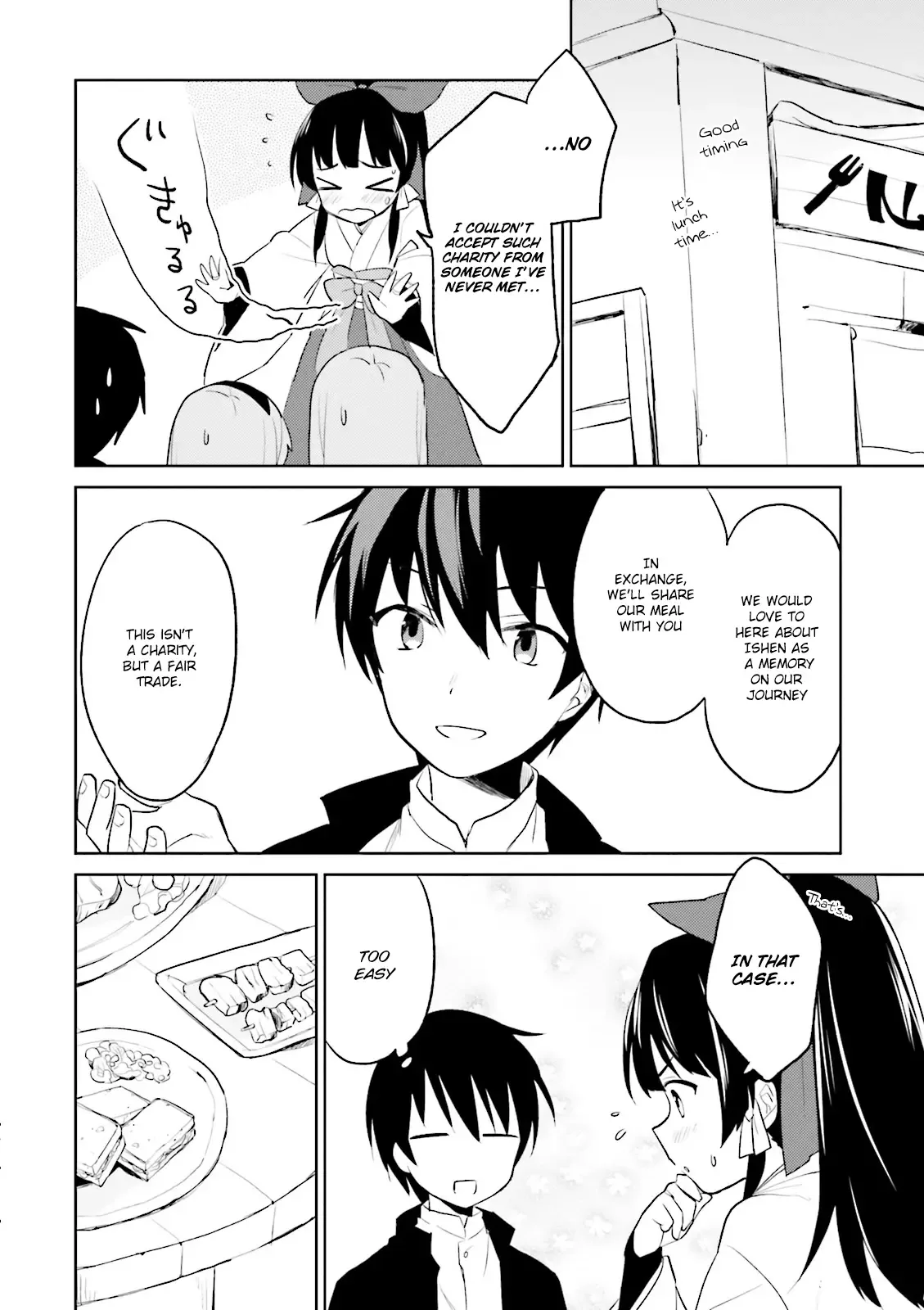 In Another World With My Smartphone Chapter 3 page 16