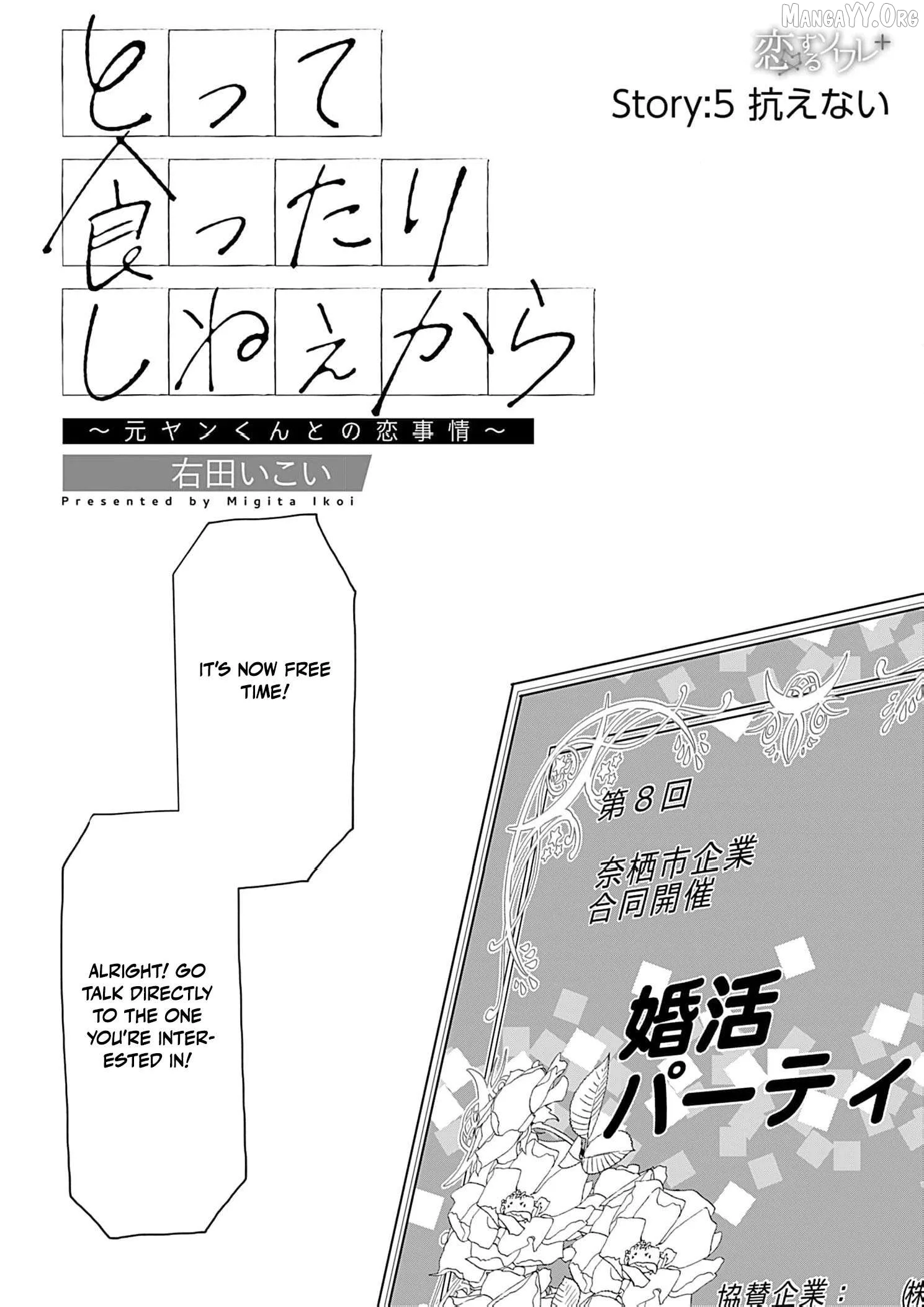 I'm Not Gonna Eat You or Anything — My Love Story with a Former Delinquent Chapter 5 page 4