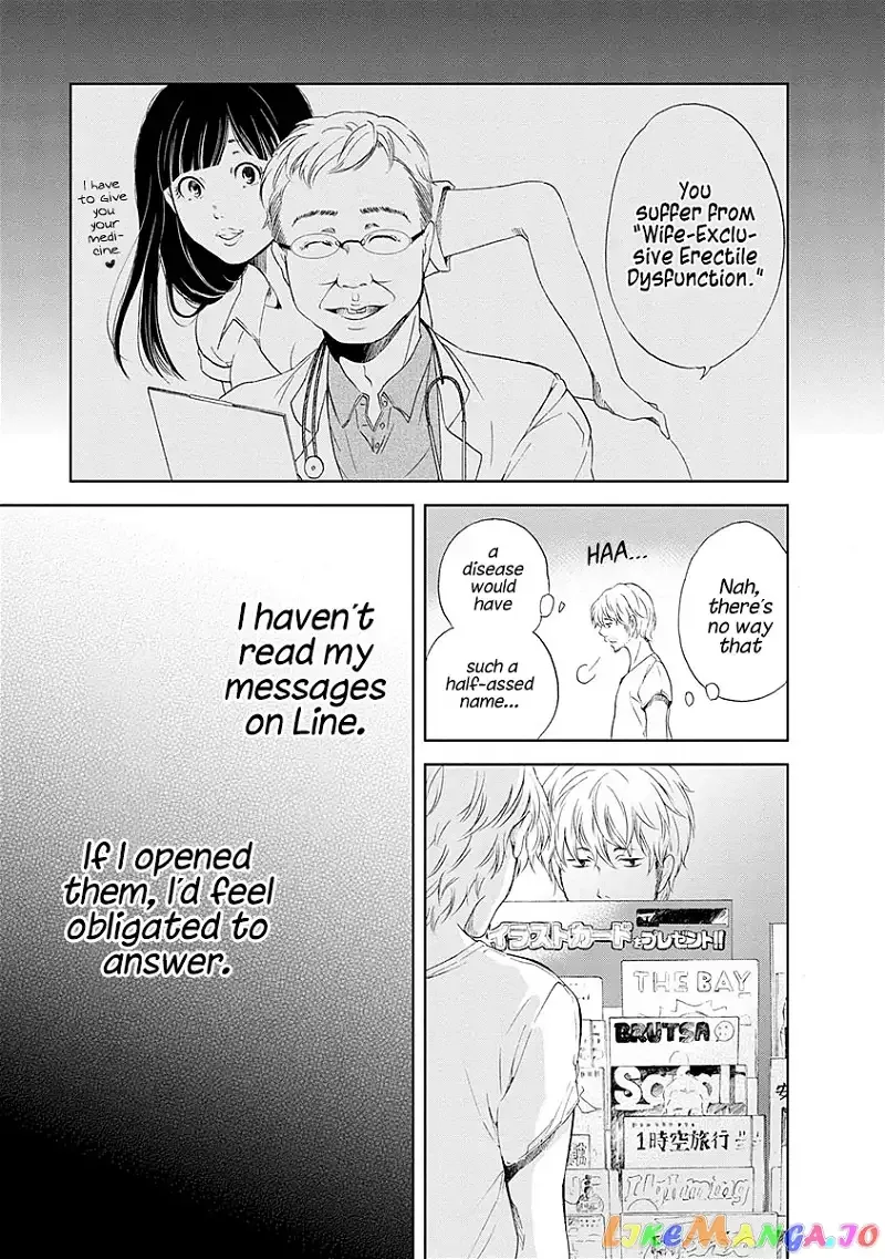 Anata ga shitekurenakute mo Chapter 6 page 8