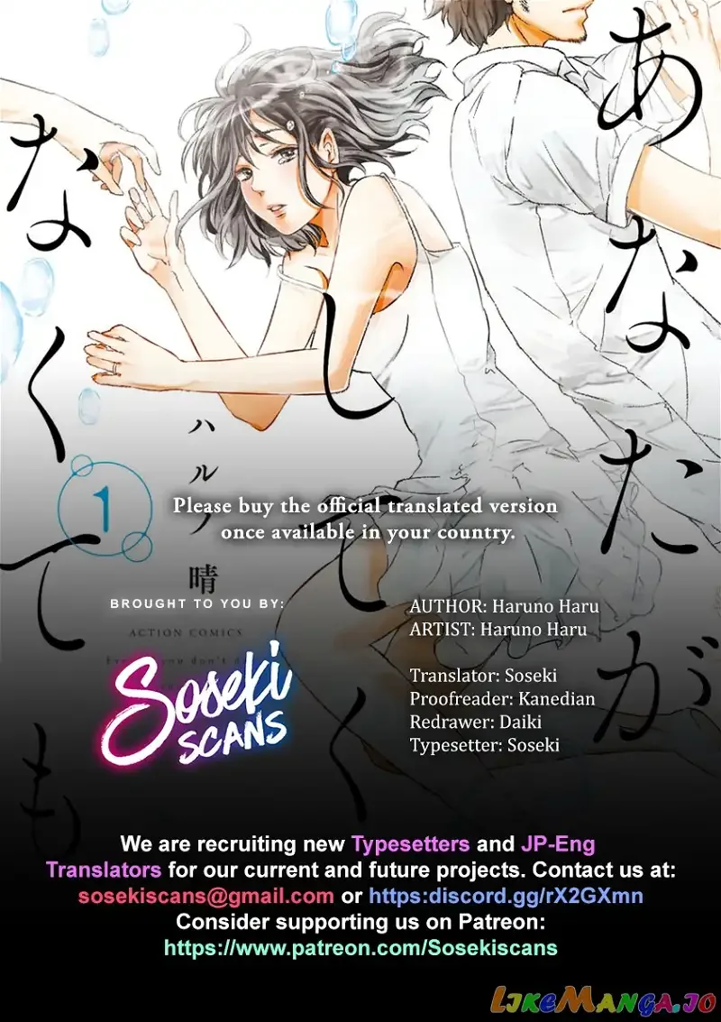 Anata ga shitekurenakute mo Chapter 6 page 1