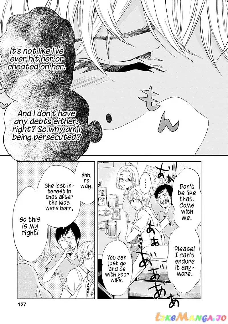 Anata ga shitekurenakute mo Chapter 6 page 12