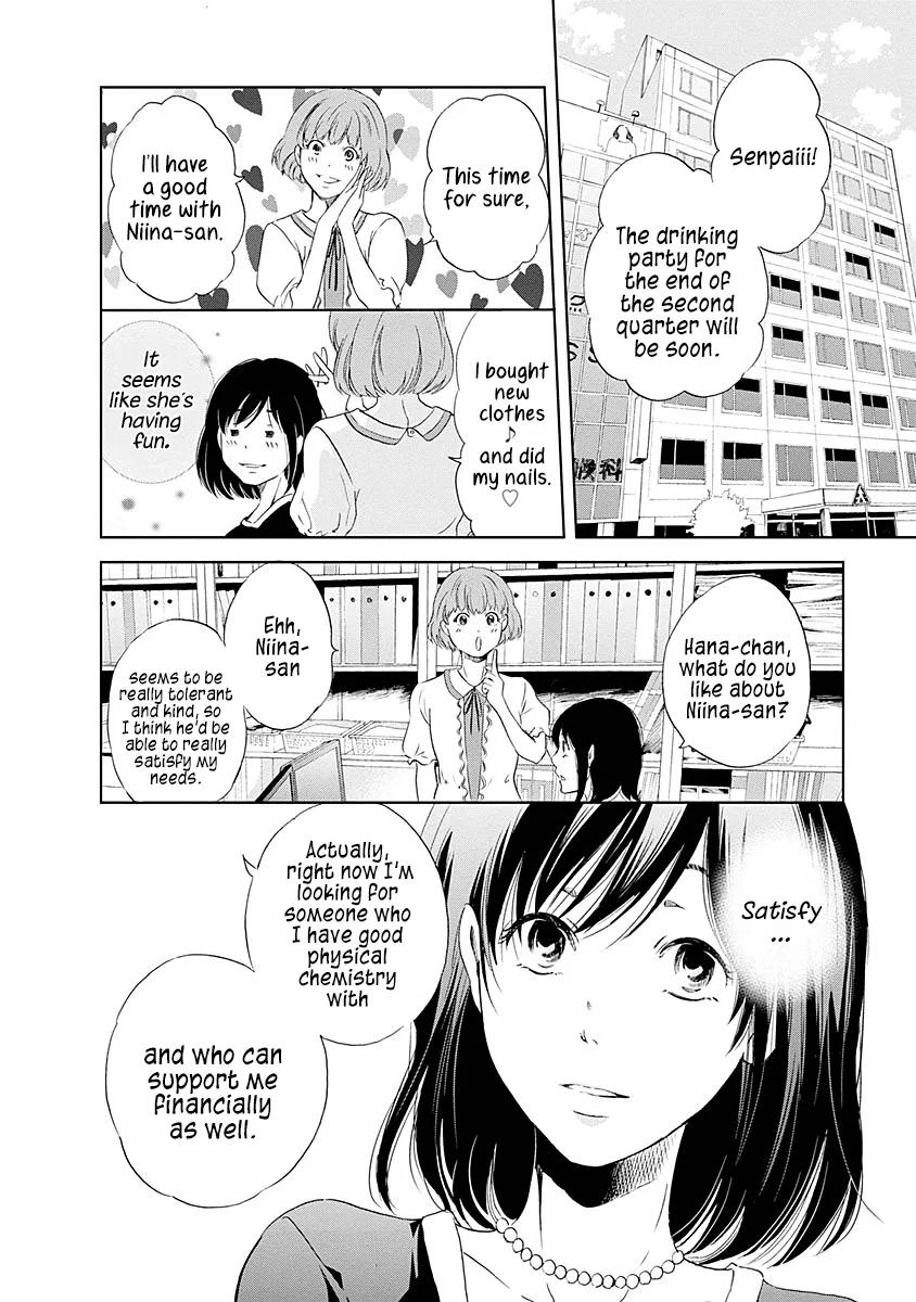 Anata ga shitekurenakute mo Chapter 7 page 5