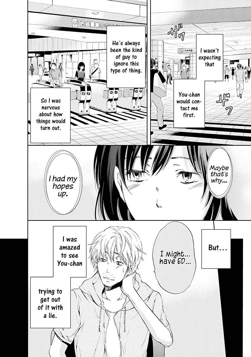 Anata ga shitekurenakute mo Chapter 7 page 3