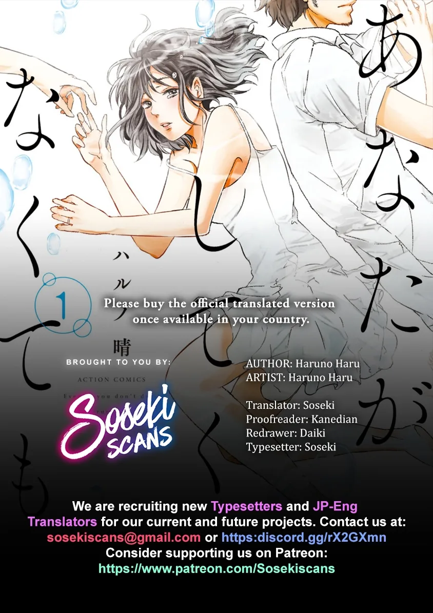 Anata ga shitekurenakute mo Chapter 7 page 1