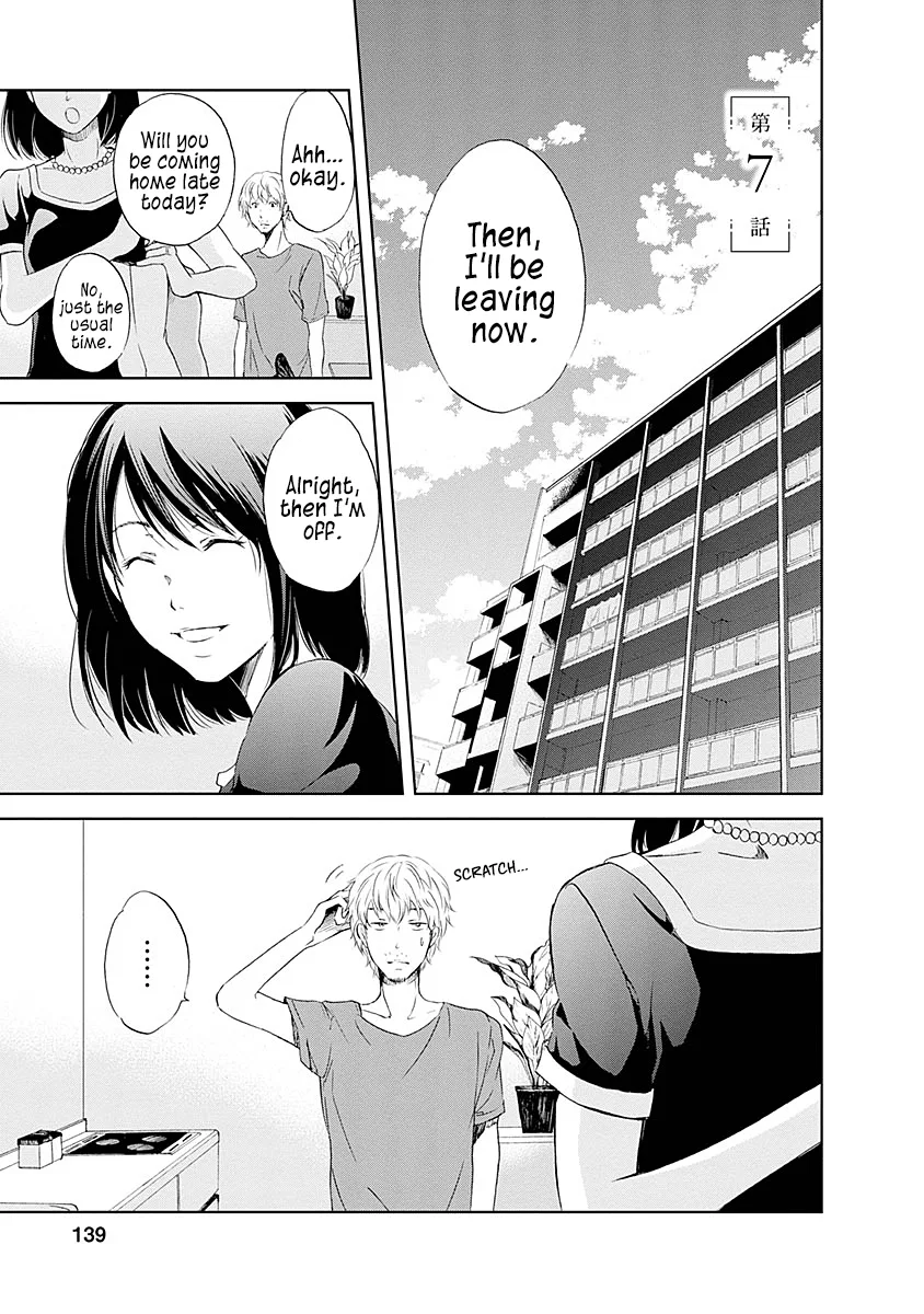 Anata ga shitekurenakute mo Chapter 7 page 2